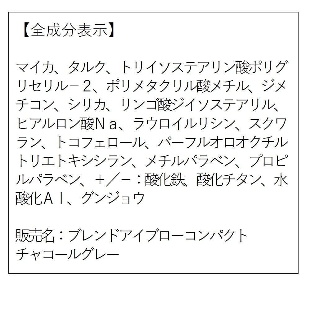 Orbis Blend Eyebrow Compact (With Mirror Case, 1 Brush) Charcoal Gray ◎ Powder Eyebrow ◎