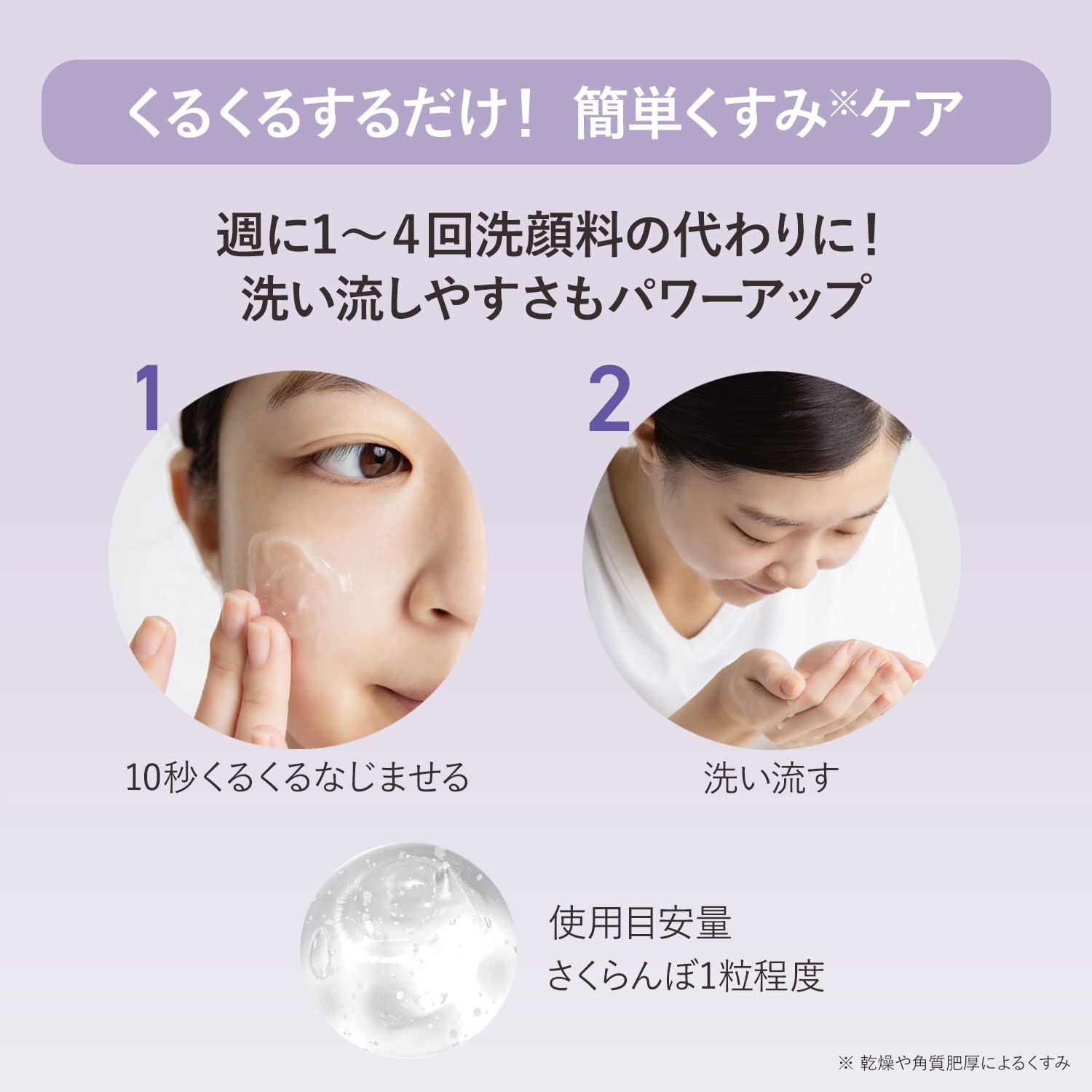 Orbis Clarifying Jelly Wash 120G - Gentle Facial Cleansing Gel