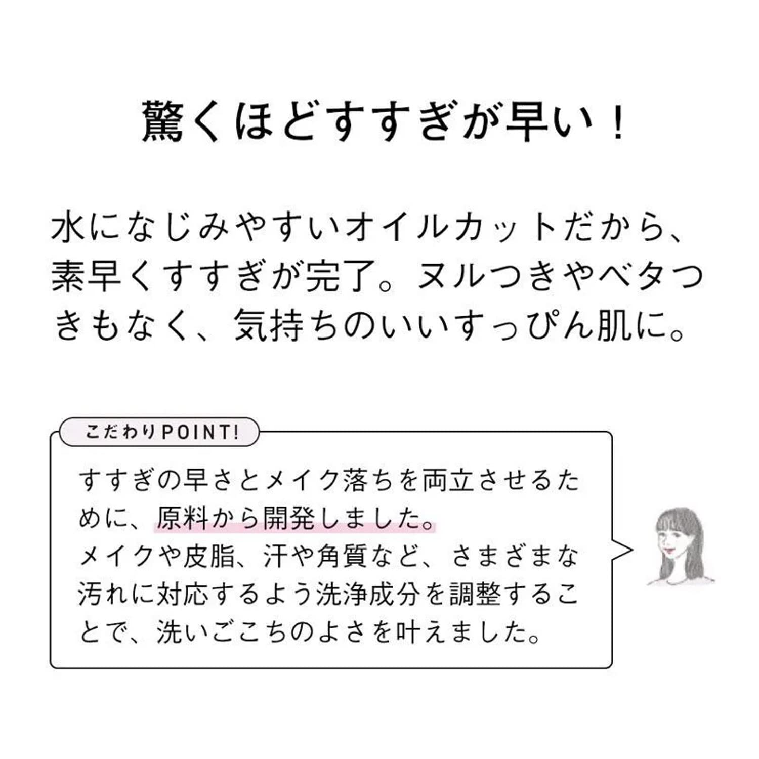 Orbis Limited Edition 150ml Cleansing Liquid for Deep Skin Purification