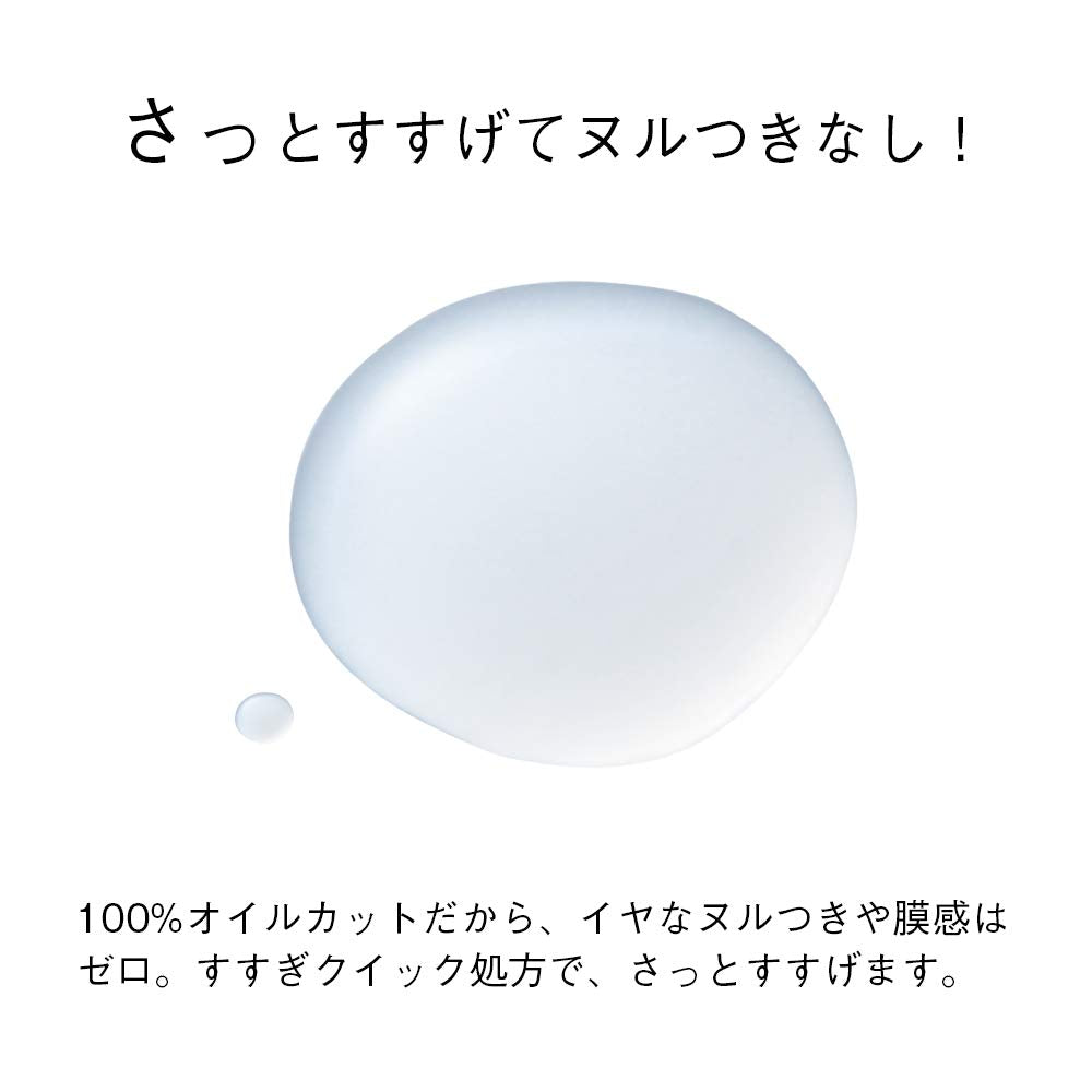 Orbis Cleansing Liquid 150ml - Light Oil Makeup Remover - Moisturizing Oil Cleanser