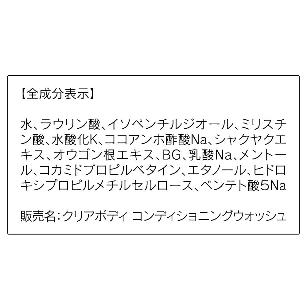 Orbis Clear Body Oilcut Conditioning Wash 260ml - Body Acne Care Cleaner - Gentle Body Cleaner