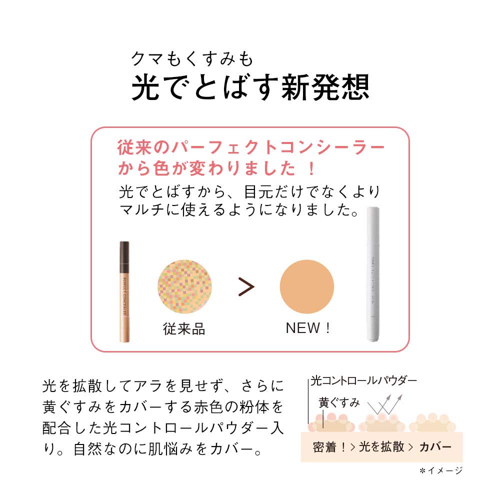 Orbis Cover Liquid Creator Spf25 / Pa ++ Concealer 1 (X 1)