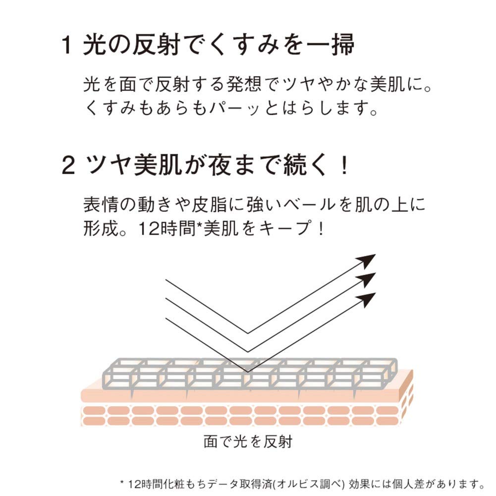 Orbis Essence Liquid Foundation Natural 02 30Ml Spf20 ・ Pa ++