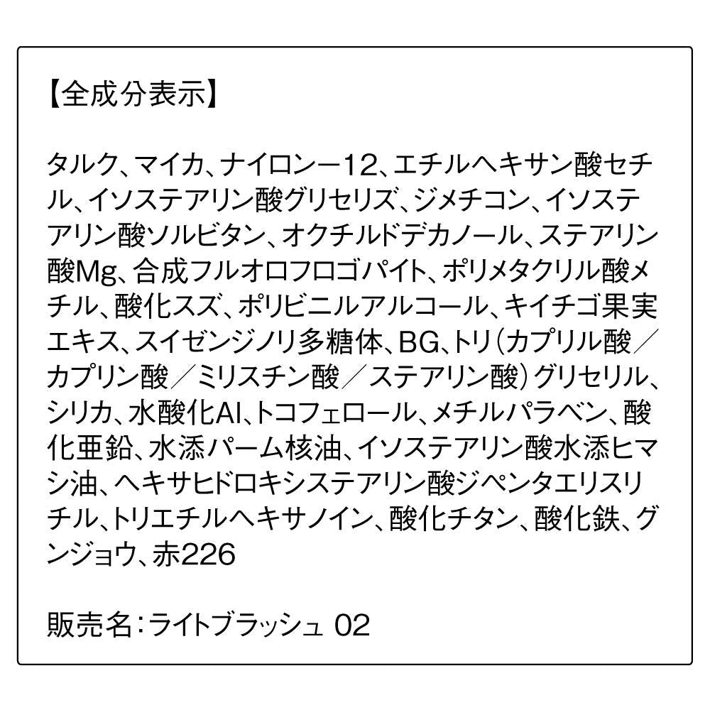 Orbis Light Blush Cinnamon Cheek (X 1) 7G