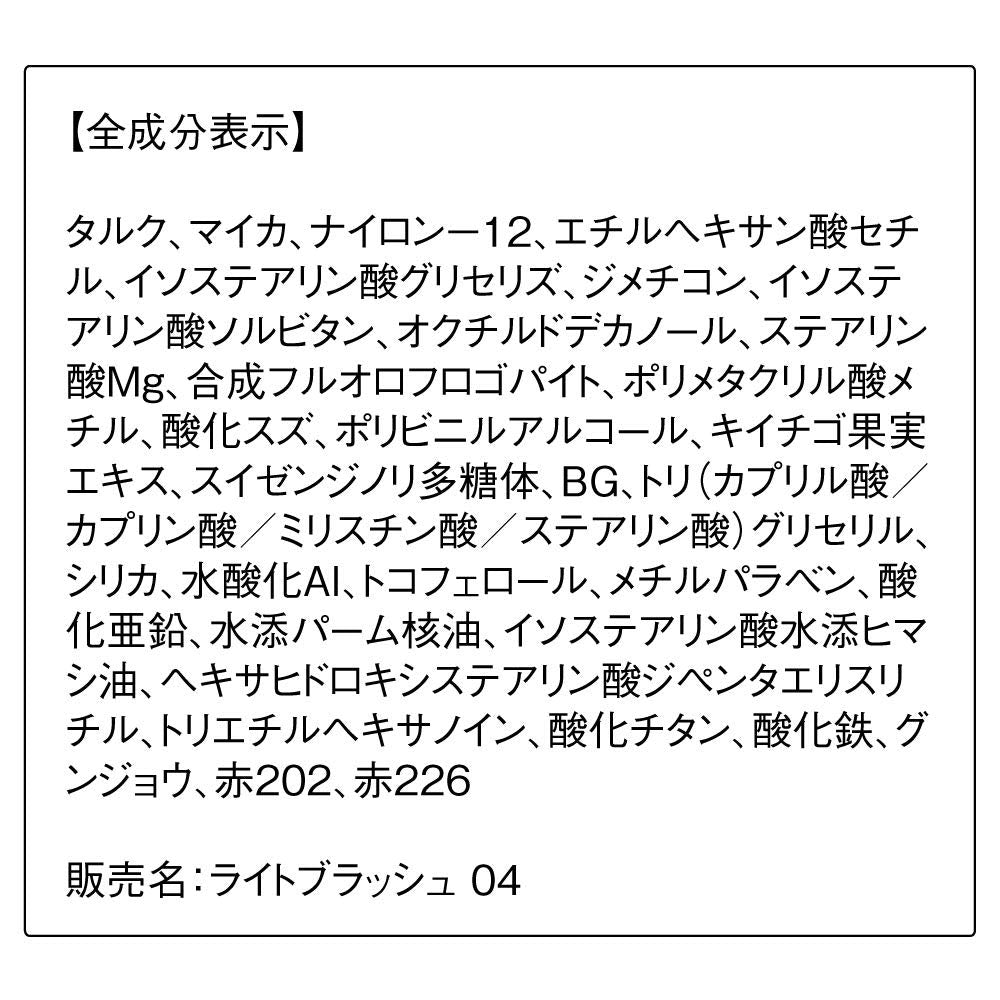 Orbis Light Blush Guava Cheek