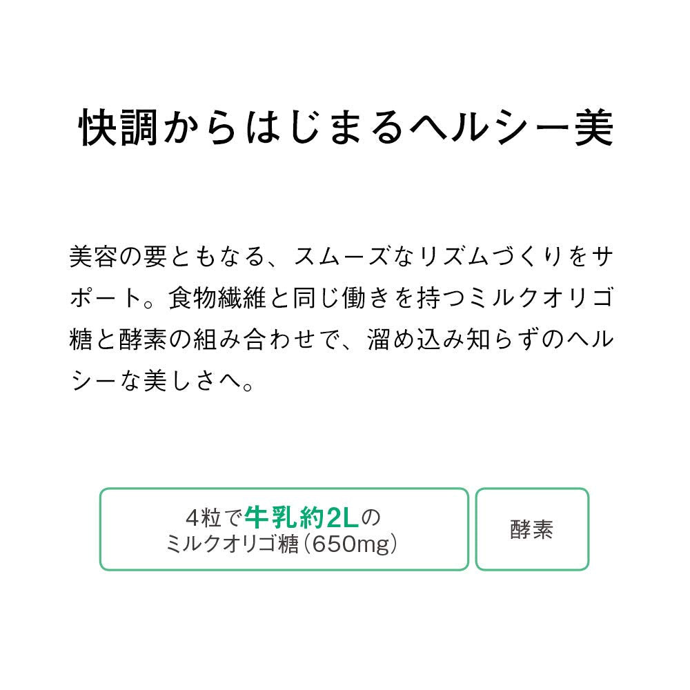 Orbis Nutrition Piece Green Apple Flavor 950mg x 60 Tablets - Daily Supplement - Beauty Supplement