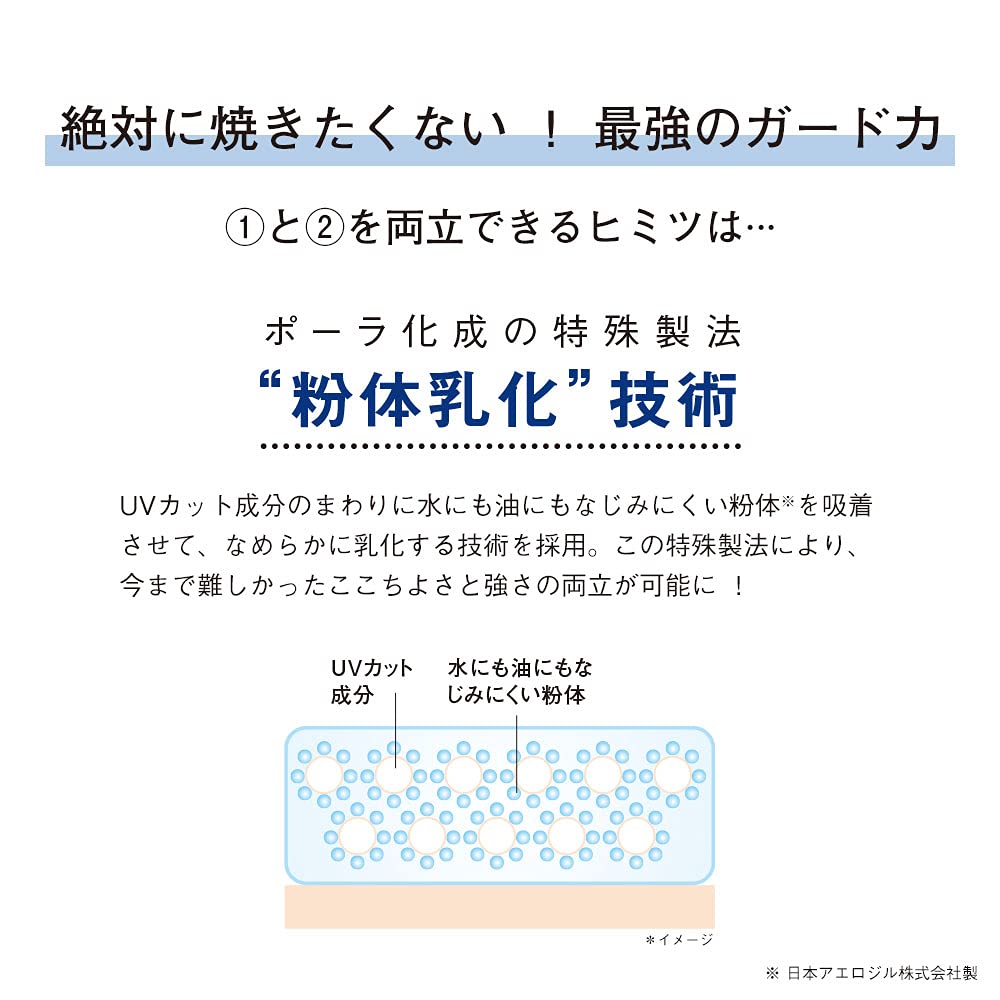 Orbis Orbis Body Uv Protector 80G Spf50 + ・ Pa ++++ ◎ Whole Body Sunscreen ◎ 80G (X 1)