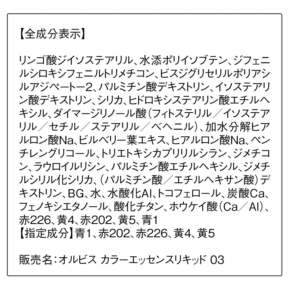 Orbis Color Essence Liquid Rouge in Pink Petal - Orbis Lip Color