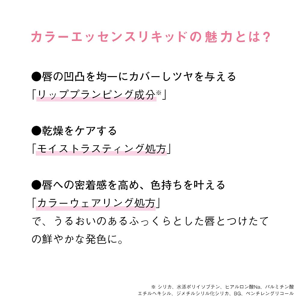 Orbis Color Essence Liquid Rouge in Red Bloom - Orbis