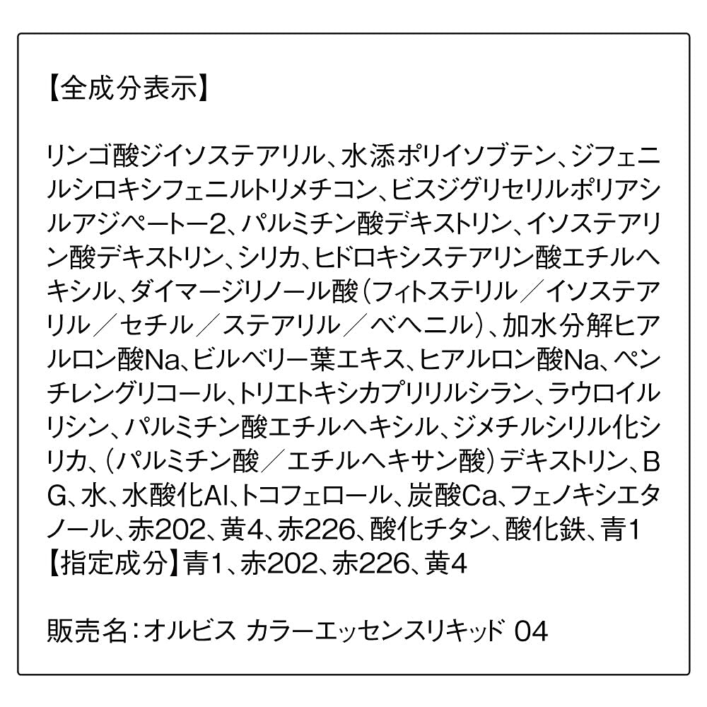 Orbis Color Essence Liquid Rouge in Red Bloom - Orbis