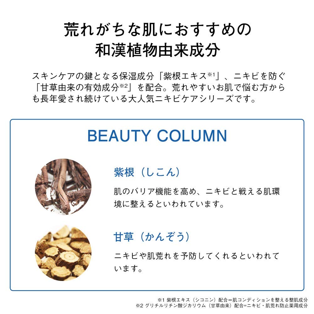 Orbis Clear Moisture Liquid 50g: Medicated Acne Skin Care Quasi-Drug Refreshing Moisture Refill