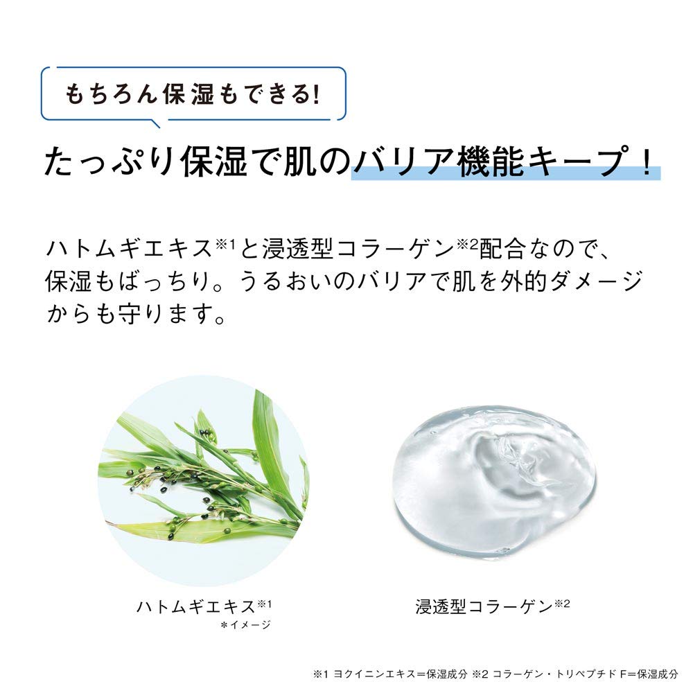 Orbis Clear Moisture Liquid 50g: Medicated Acne Skin Care Quasi-Drug Refreshing Moisture Refill