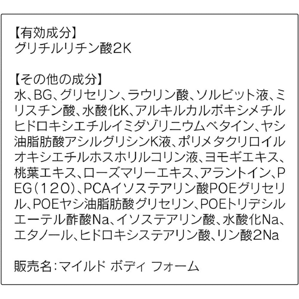 Orbis Mild Body Foam Refill 500ml - Foamy Body Shampoo for Dry Skin