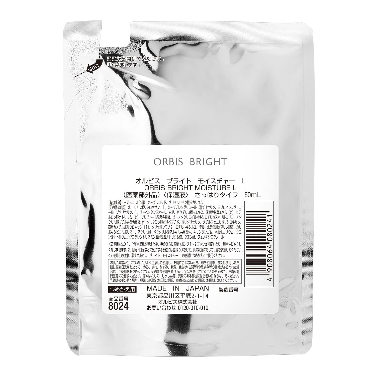 Orbis Bright Moisture 50ml Refill - All-Round Whitening Moisturizing Liquid for Skin Care