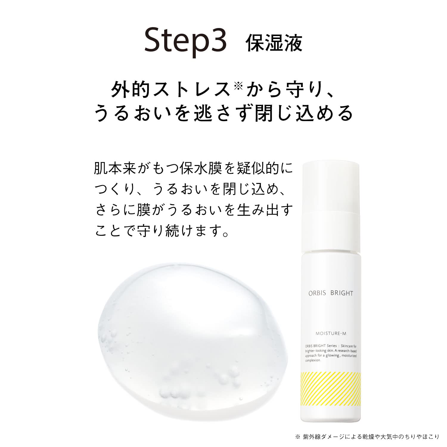 Orbis Bright Moisture 50ml Refill - All-Round Whitening Moisturizing Liquid for Skin Care