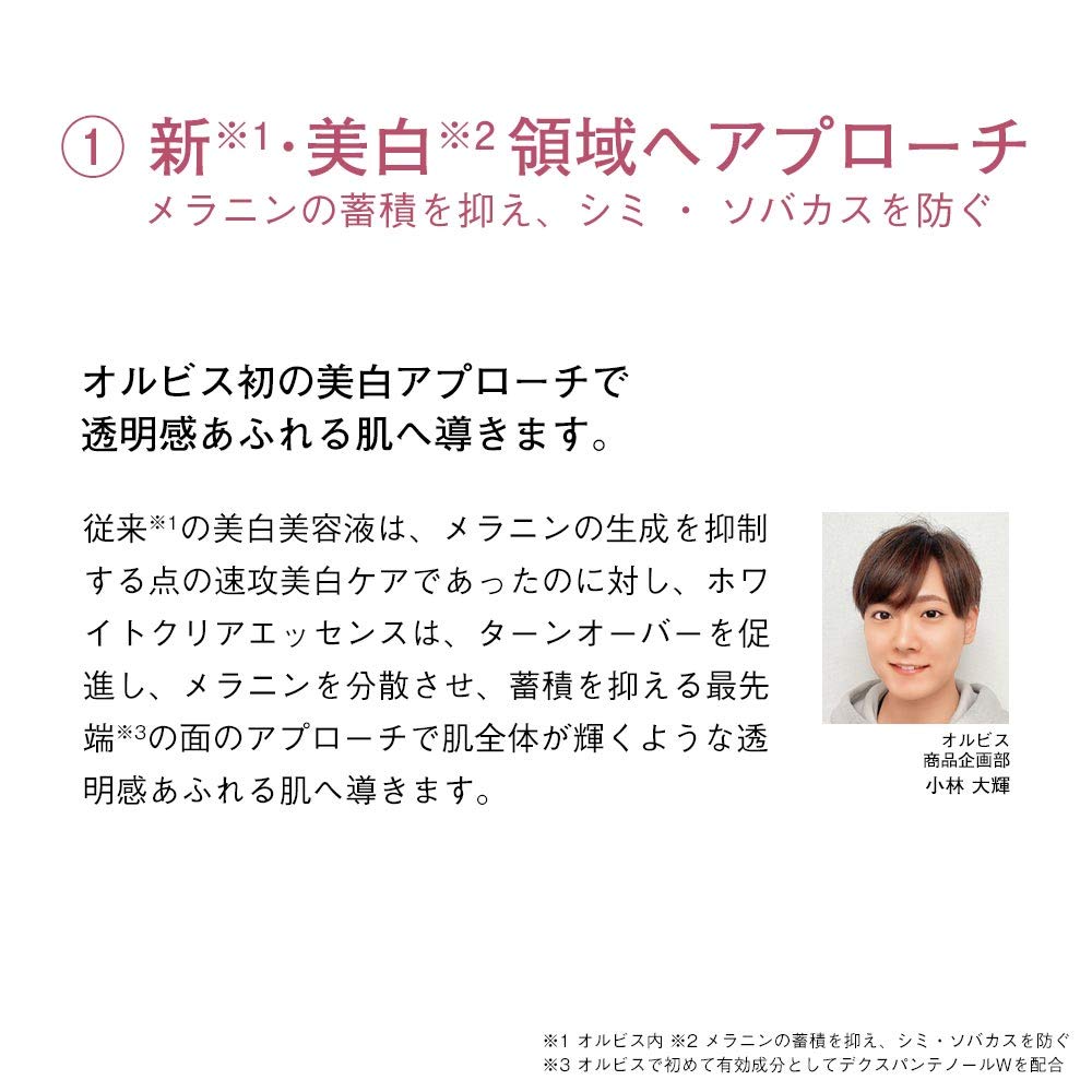 Orbis White Clear Essence 25ml - Whitening Essence - Japanese Skincare Products