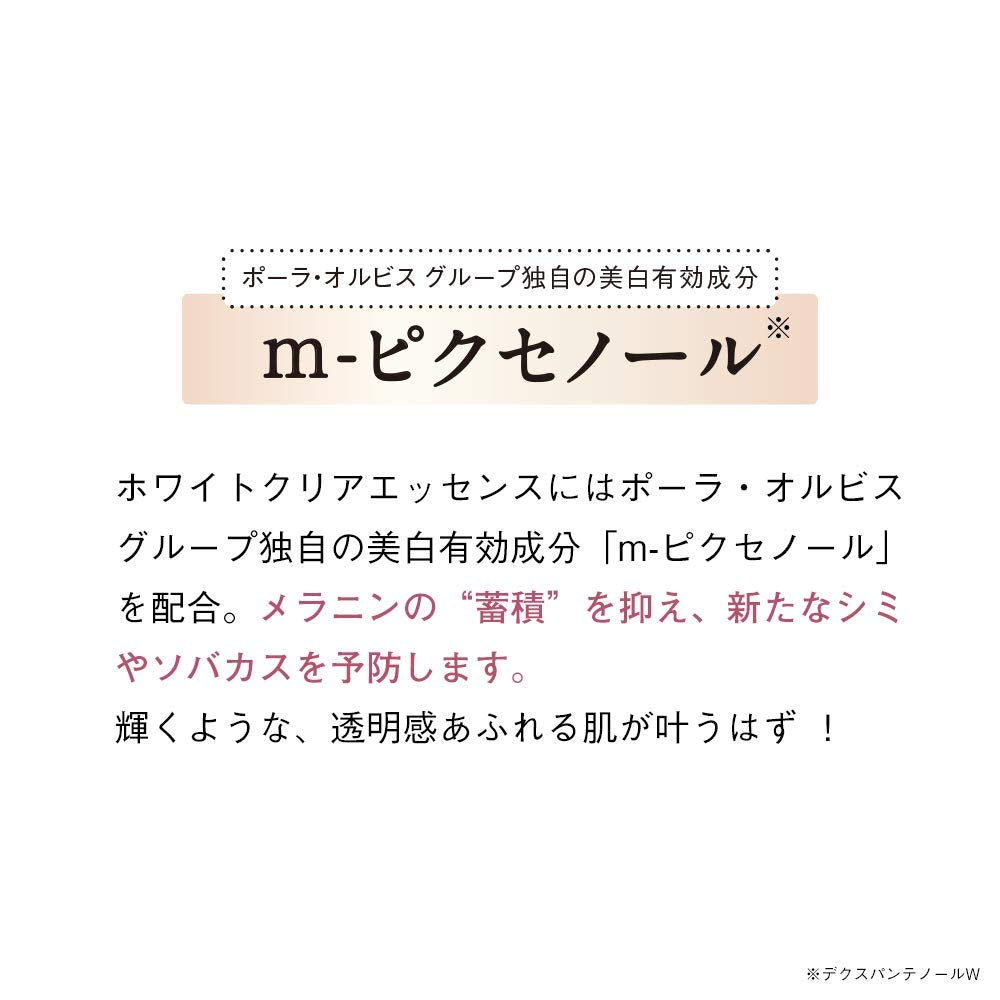 Orbis White Clear Essence 25ml - Whitening Serum for Spot & Freckle Improvement Refill