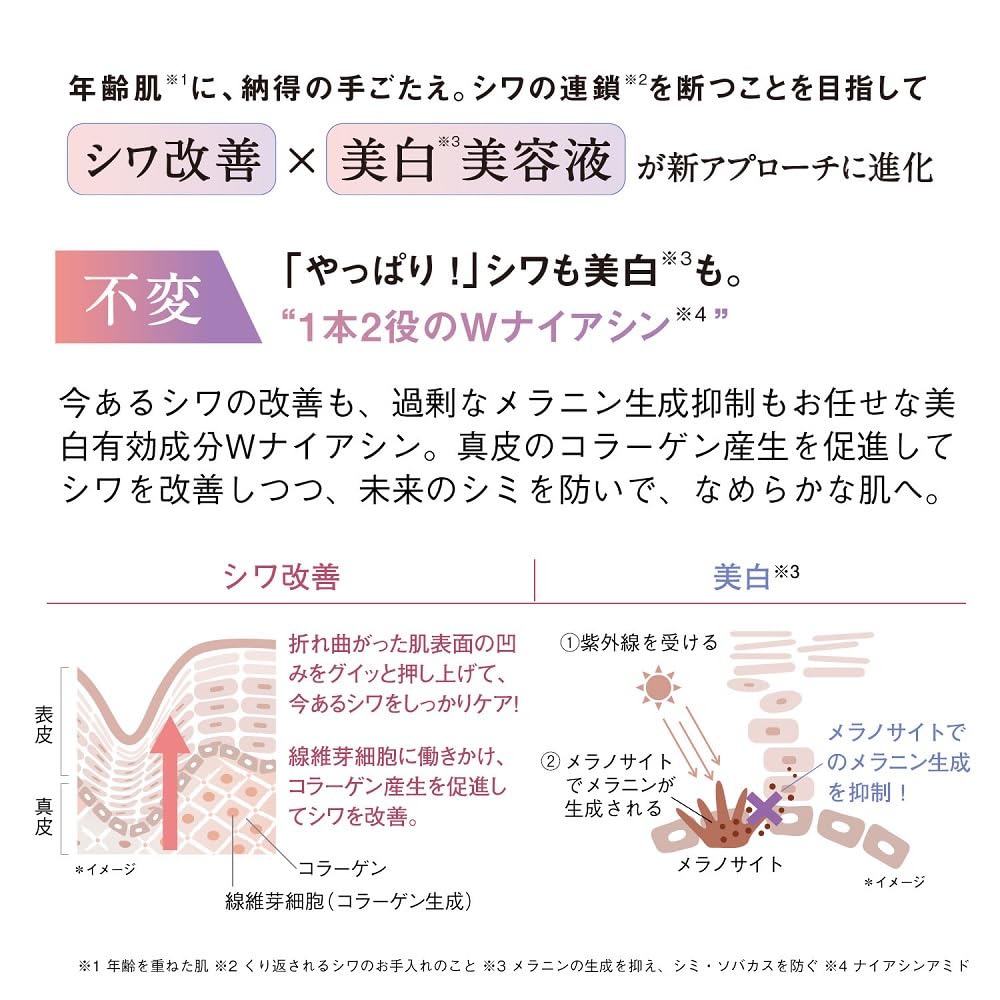 Orbis Wrinkle Bright Whitening Serum 30G - Quasi-Drug Stain & Wrinkle Improvement