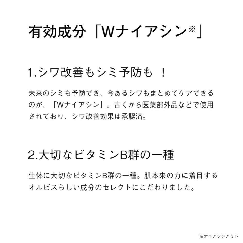 Orbis Wrinkle White Essence 30g - Quasi-Drug - Eye Care Products - Whitening Essence