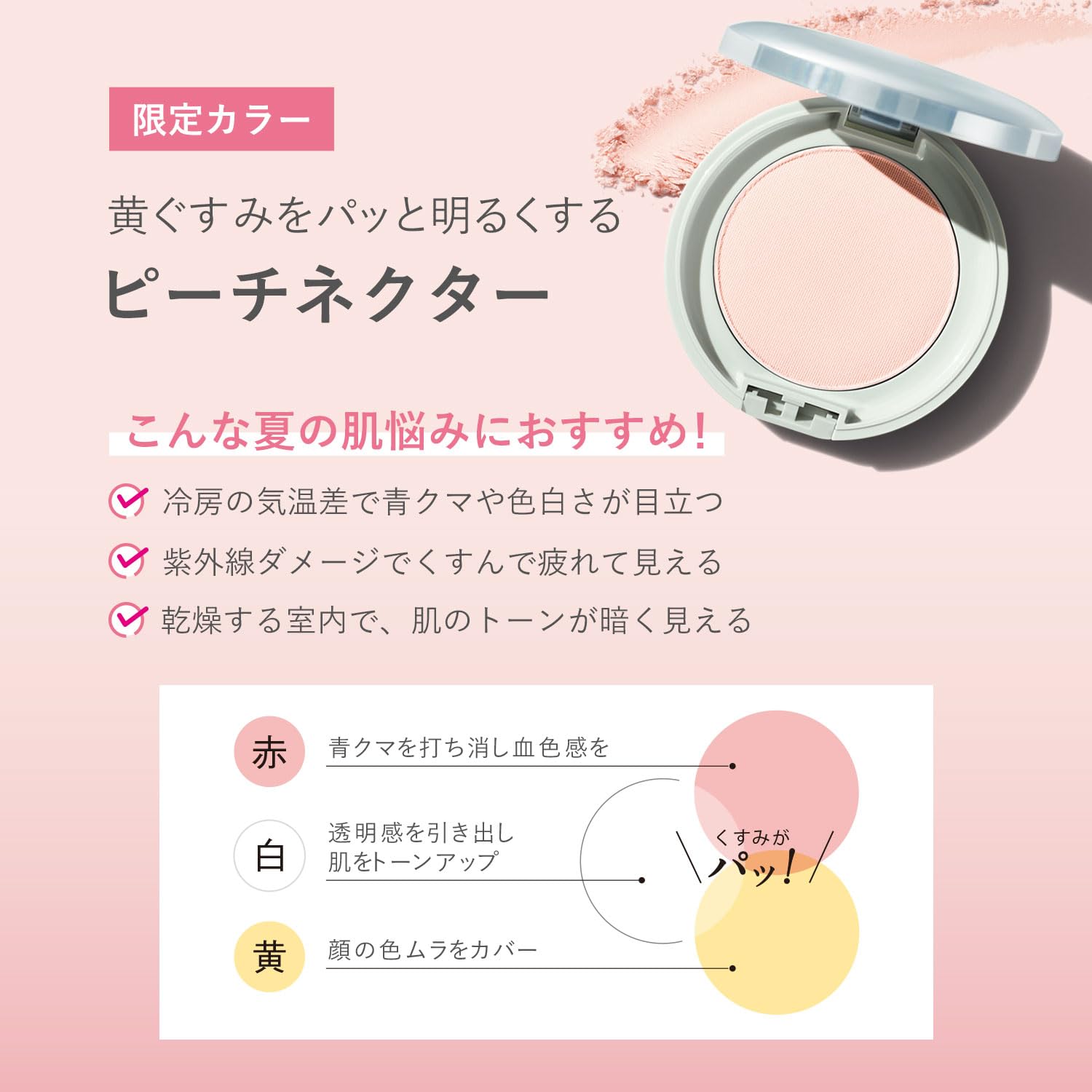 Orbis Sunscreen Powder Refill SPF50/PA++++ with Puff Peach Nectar Face Protection