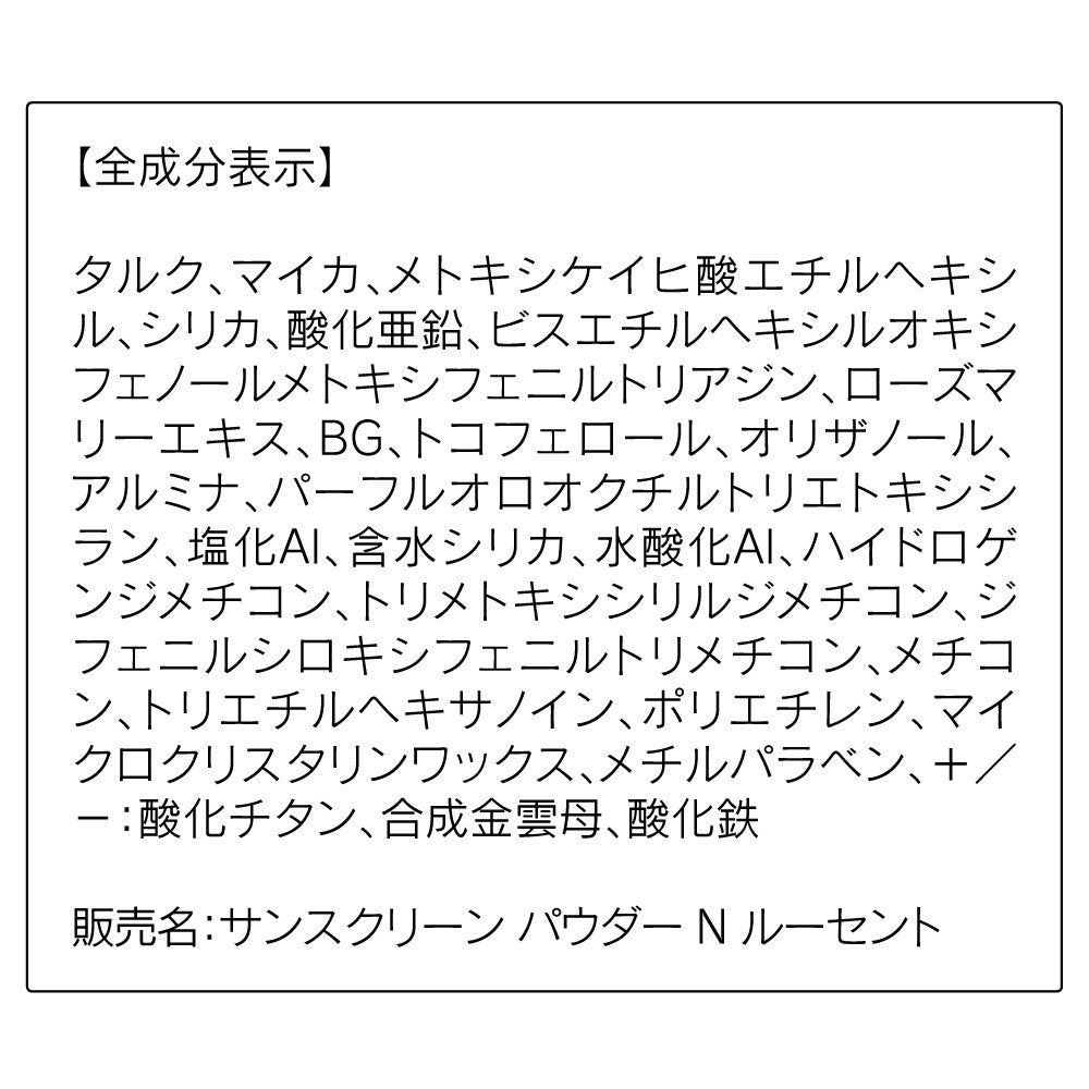 Orbis Sunscreen (R) Powder Refill (With Puff) Lucent Spf50 + ・ Pa ++++ ◎ Sunscreen Powder For Face ◎