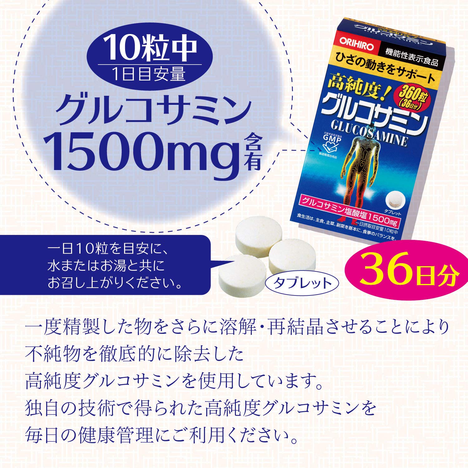 Orihiro High-Purity Glucosamine Grains 360 Grains Japan | Glucosamine Chondroitin Fermented Collagen Soy Isoflavone Hyaluronic Acid Collagen 36 Days
