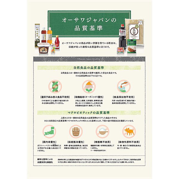 Ohsawa Japan Osawa's Third Year Bancha 500g - Large Capacity Tea Pack - Green Tea For Teapot