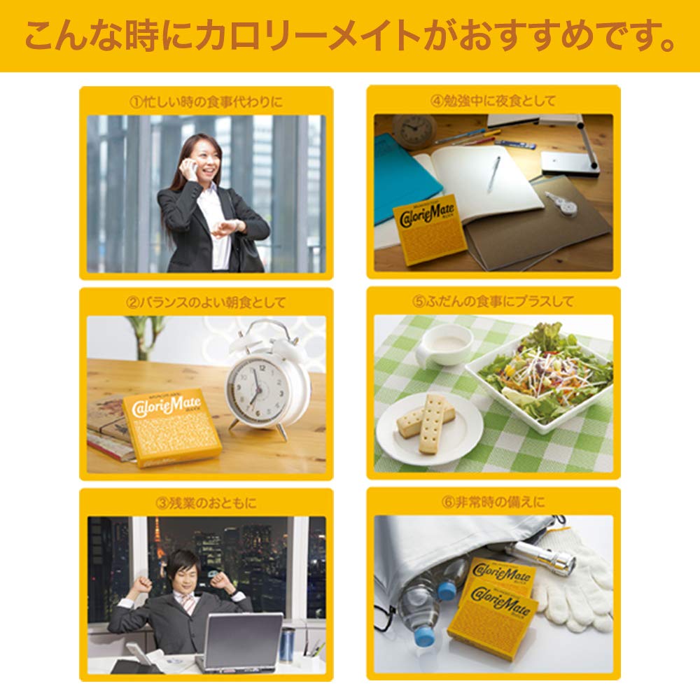 Calorie Mate Block Chocolate (Japan) - 4 X 30 Pieces By Otsuka Pharmaceutical