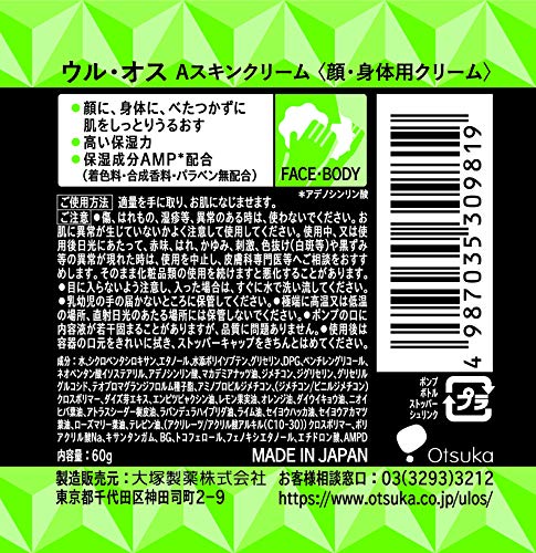 Japan Ul/Os Otsuka Pharmaceutical Skin Gel Cream Citrus Herb 60G