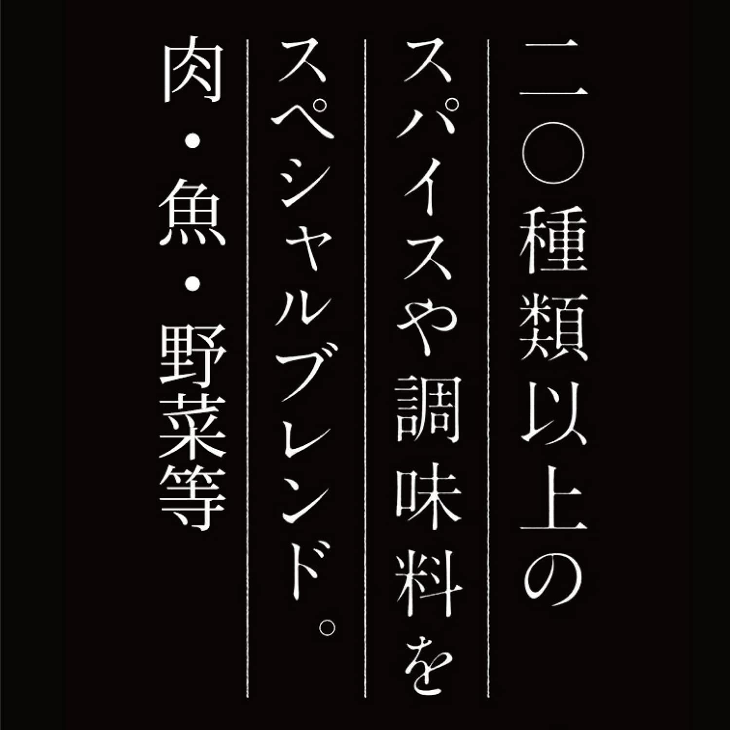 Outdoor Spice Horini - Japan