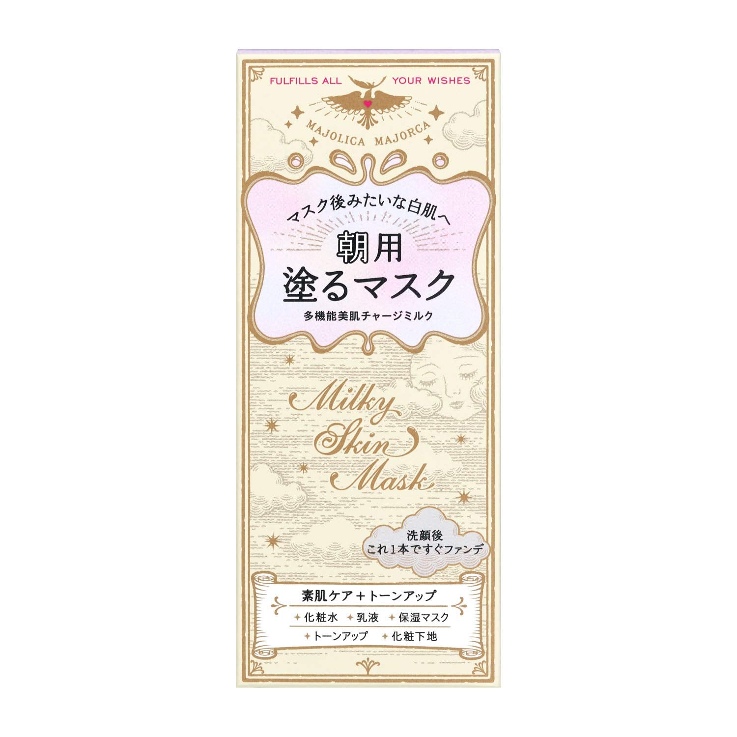 Majolica Majorca Milky Skin Mask Outlet Pu Pink Lavender 45G