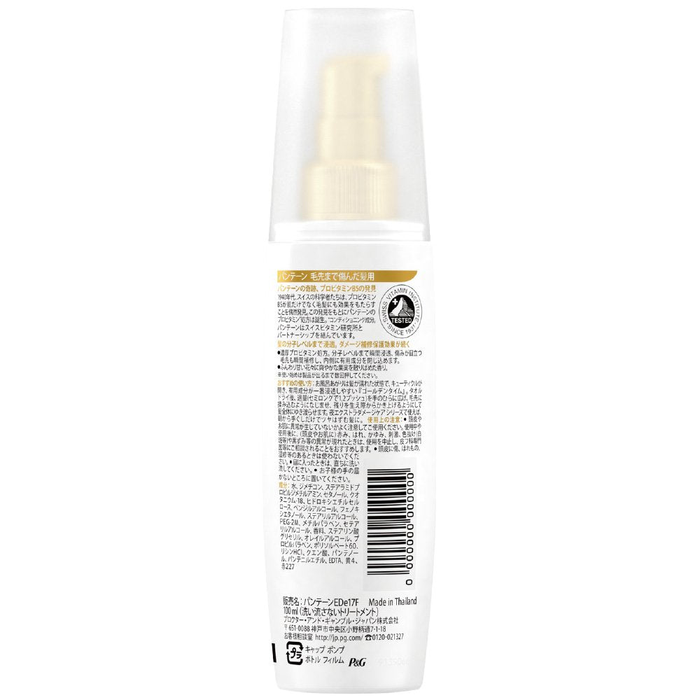 Pantene Japan Intensive Vita Milk Leave-In Treatment 100Ml For Damaged Hair
