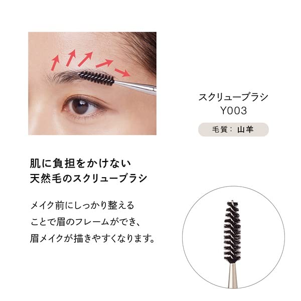 Parisbrow Y003 Screw Brush Goat Bristles