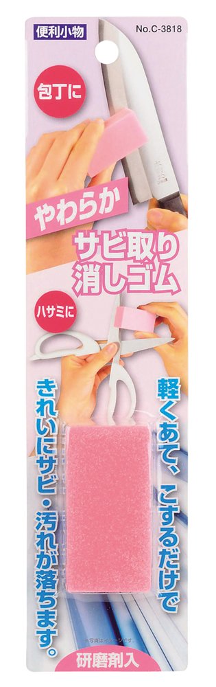 Pearl Metal Kinzoku C-3818 Rust Removal Eraser Knife Sharpening Japan Accessory