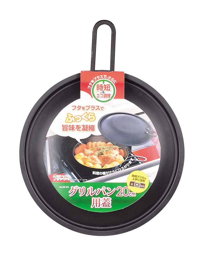 Pearl Metal Grill Pan Lid 20Cm Japan Hb-992 Made In Japan