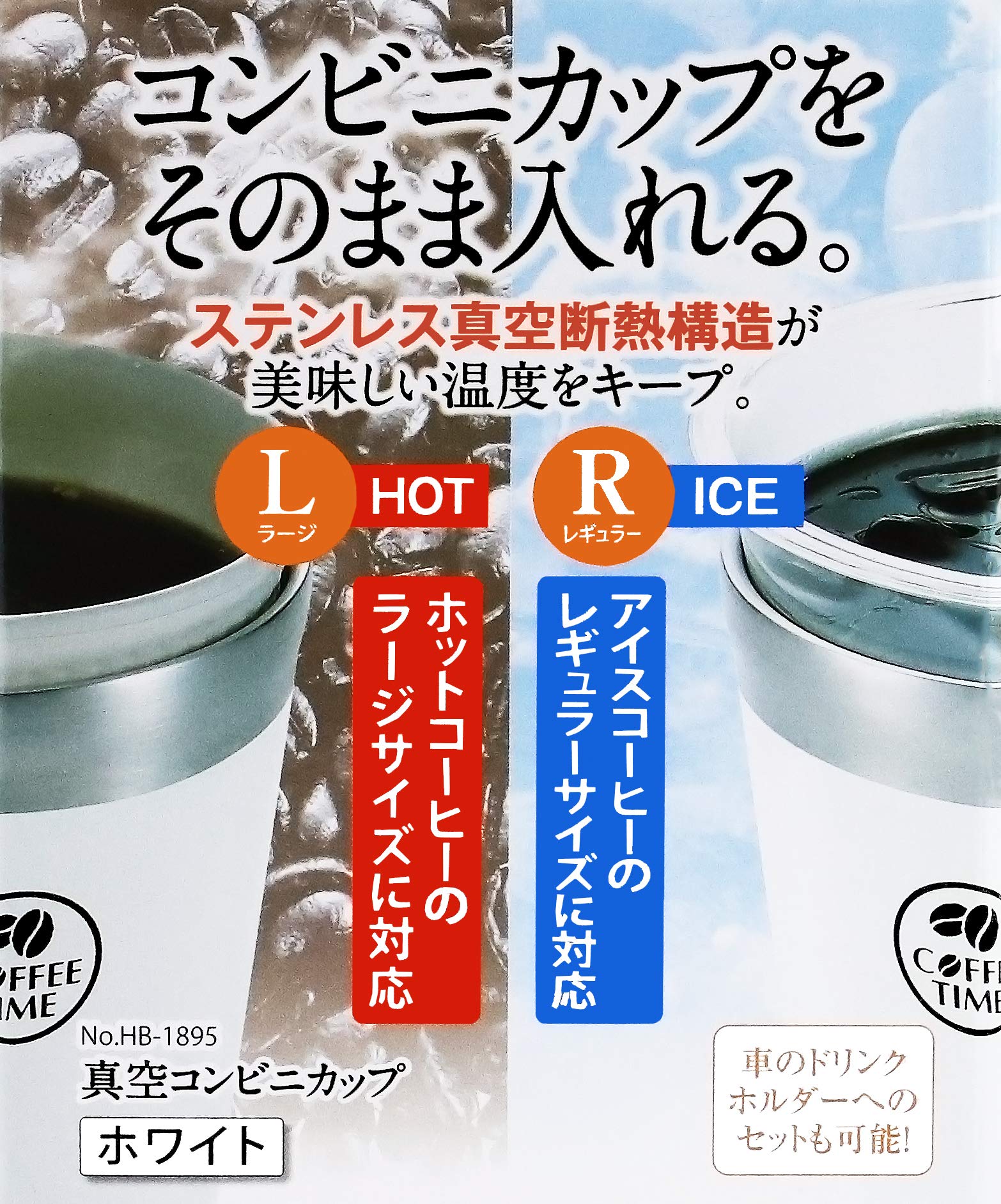 Pearl Metal Vacuum Store Cup White Hb-1895 Japan