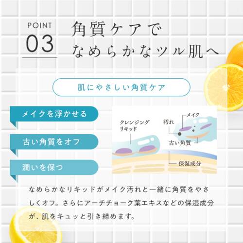 Perfect One Cleansing Liquid A Moisturizing 150ml