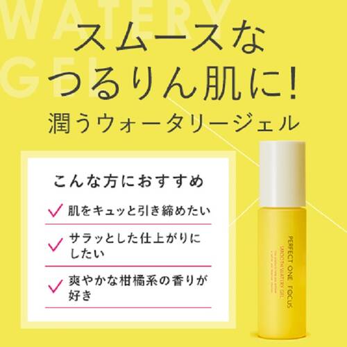Perfect One Focus Smooth Watery Gel All-In-One 90g - Beauty Essence In Japan