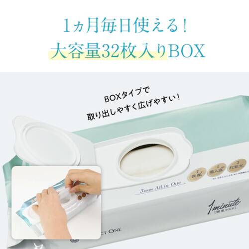Perfect One One Minute Morning Sheet Mask 32 Sheets - Japan Skincare Routine