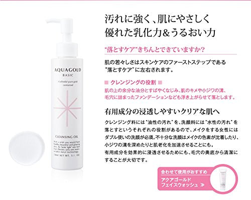 Phiten Aqua Gold Cleansing Oil 150ml - Oil Cleanser For Face - Skincare Products Must Try