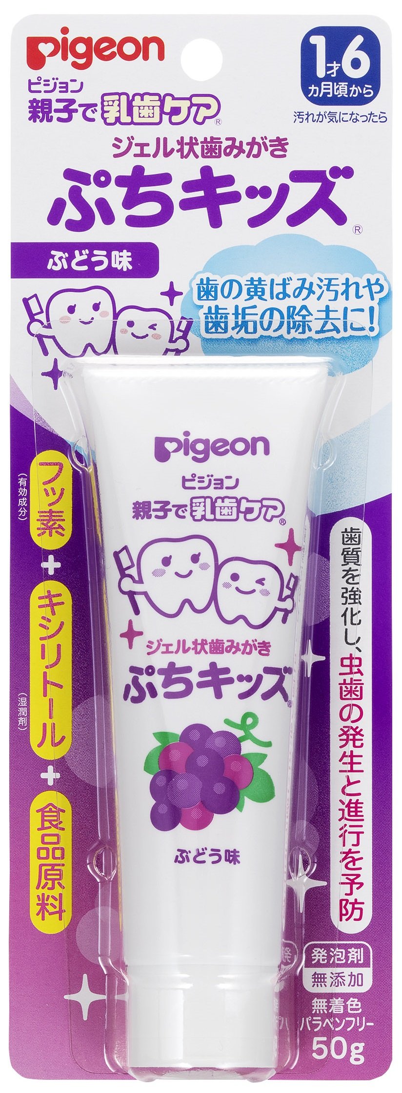 Pigeon Japan Parent & Child Milk Tooth Care Gel Toothpaste 50G Grape Flavor