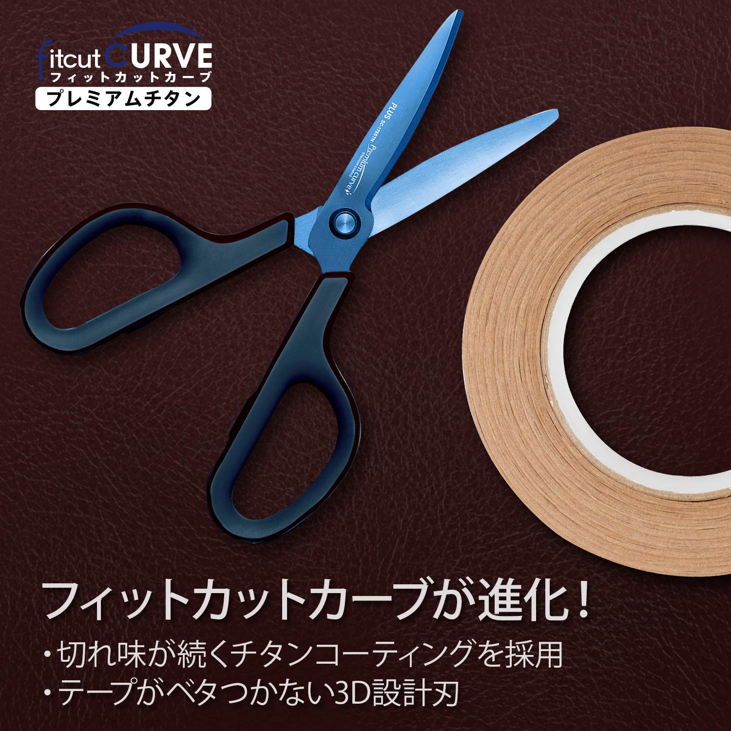 Plus 34-551 Premium Titanium Scissors Fit Cut Curve Non-Sticky Japan Sharpness Processing