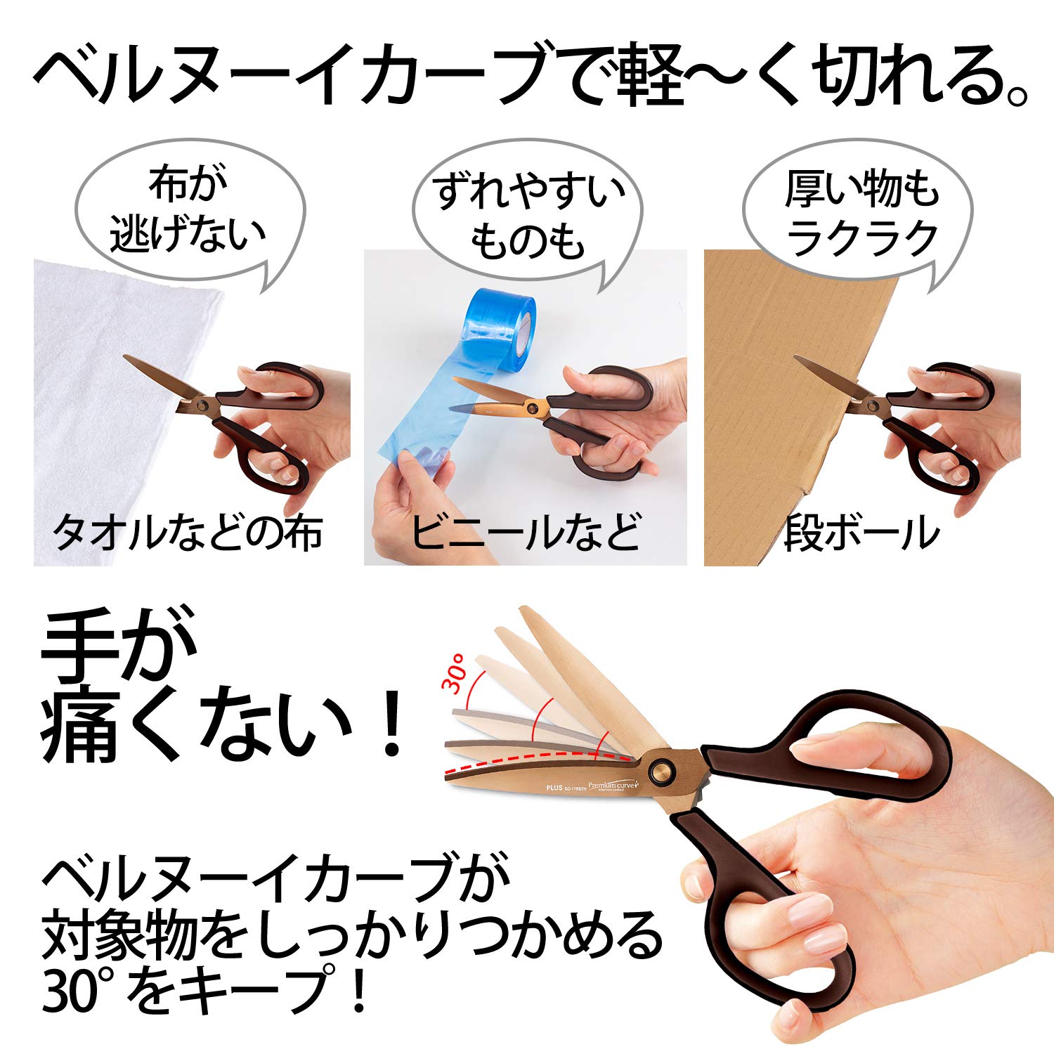 Plus Premium Titanium Brown Scissors Fit Cut Curves 34-552 Made In Japan