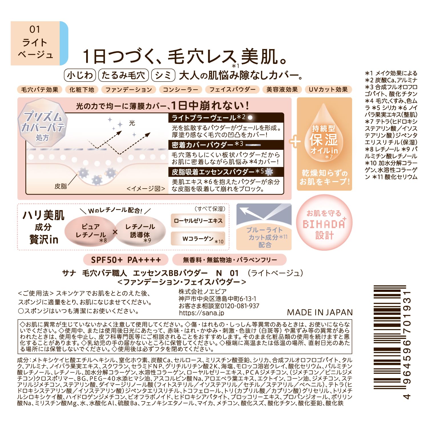 Pore Putty Craftsman BB Powder N01 10G