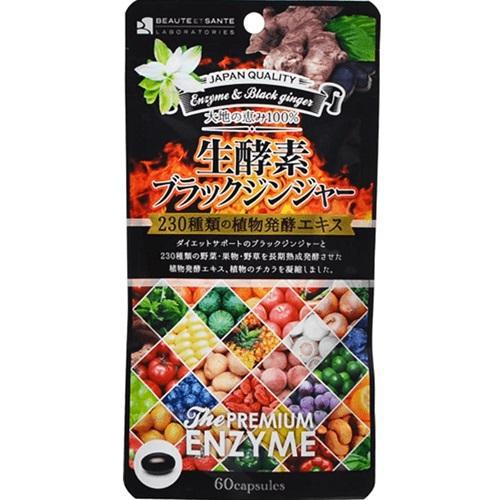 Premium raw enzyme × Black Ginger 60 Capsules