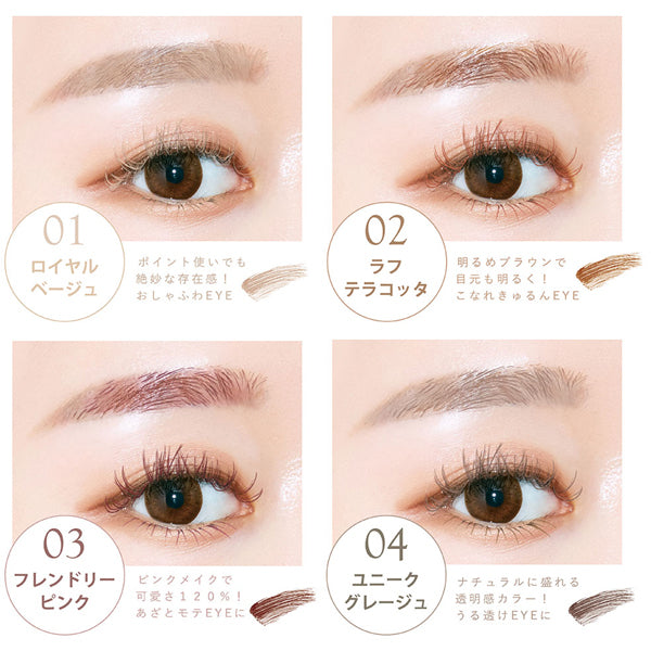 Kirei Factory Rush & Eyebrow Mascara Unique Greige 5.5ml - Japan Waterproof Mascara