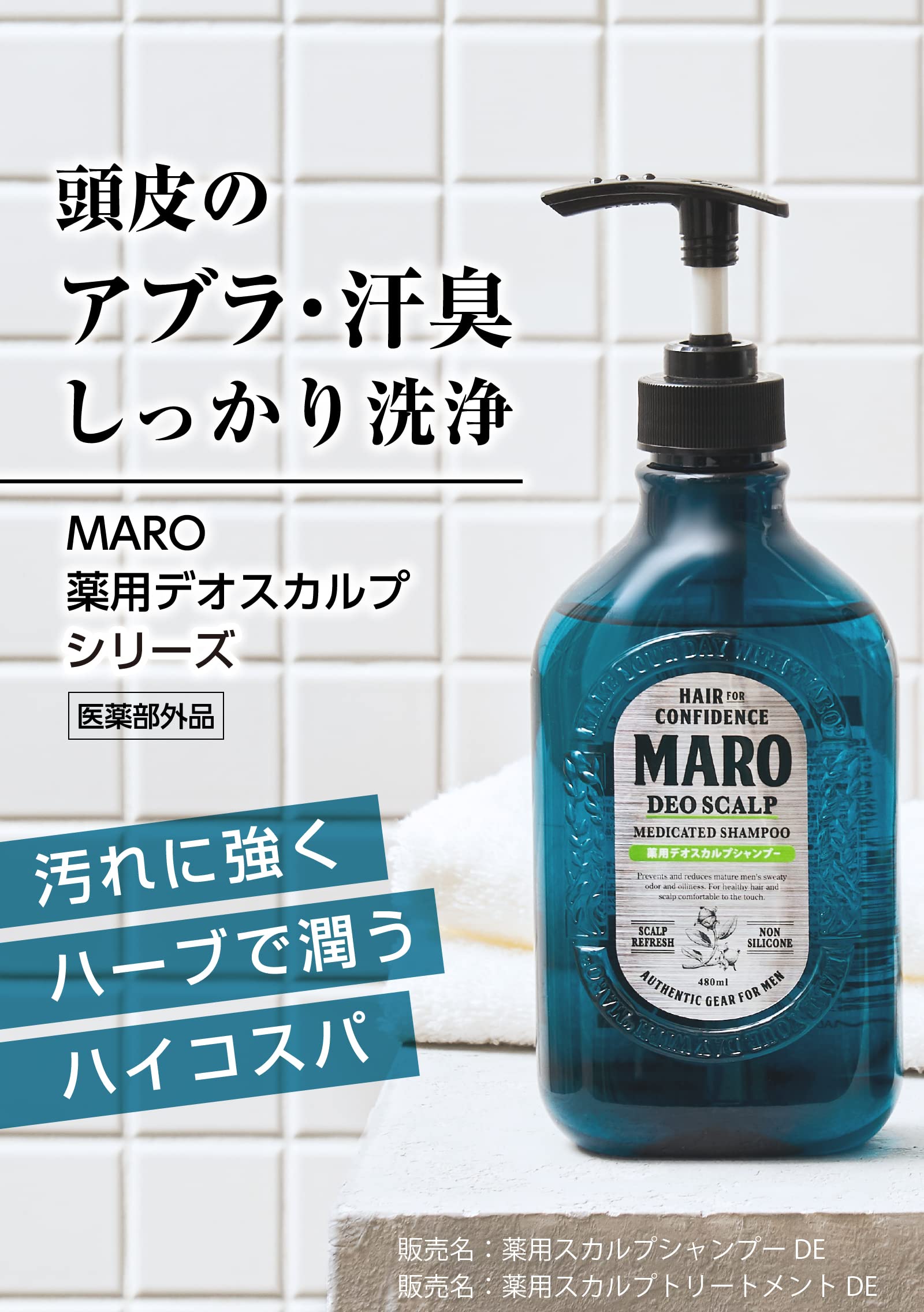 Maro Deo Scalp Treatment Men'S Medicated Dandruff Itch Odor Prevention Japan 480Ml