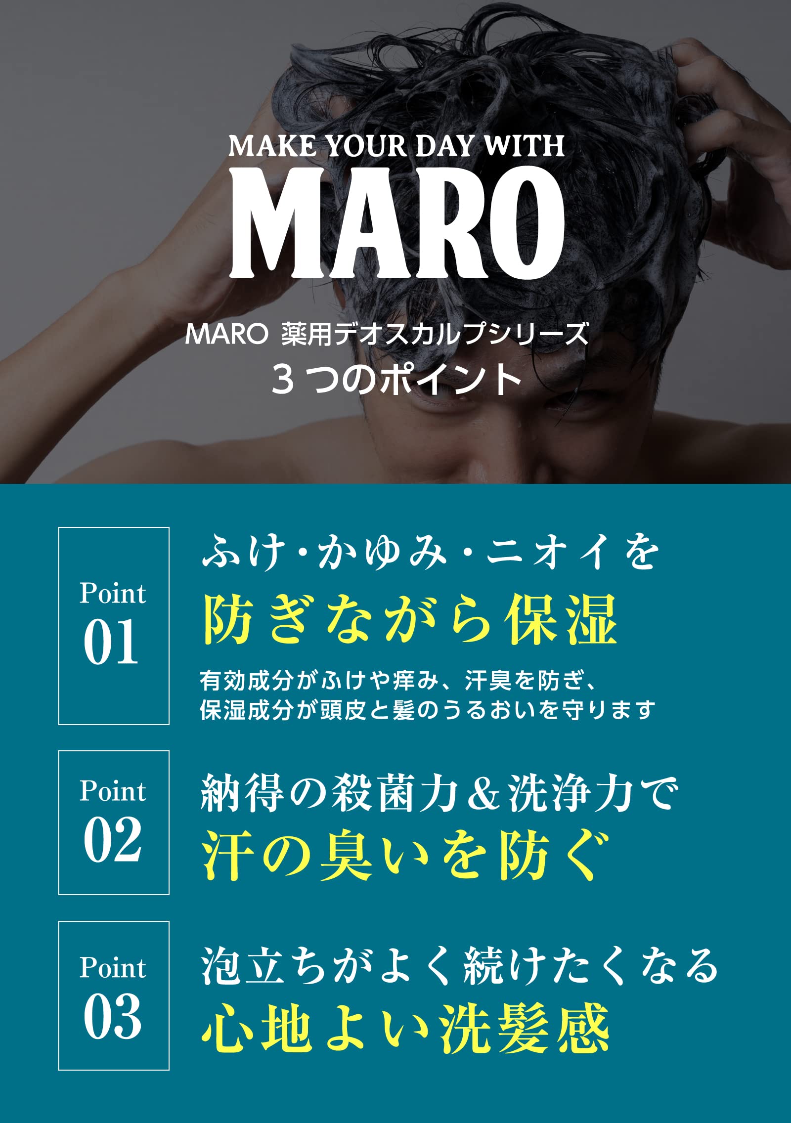 Maro Deo Scalp Treatment Men'S Medicated Dandruff Itch Odor Prevention Japan 480Ml