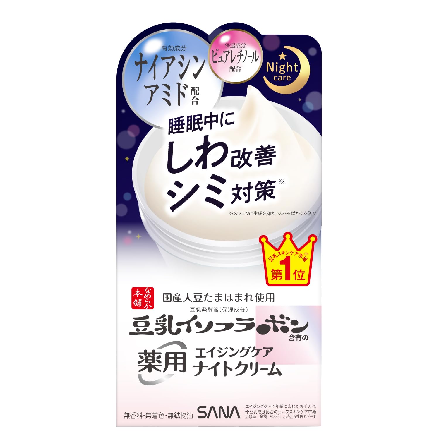 Nameraka Honpo Med Wrinkle Night Cream White