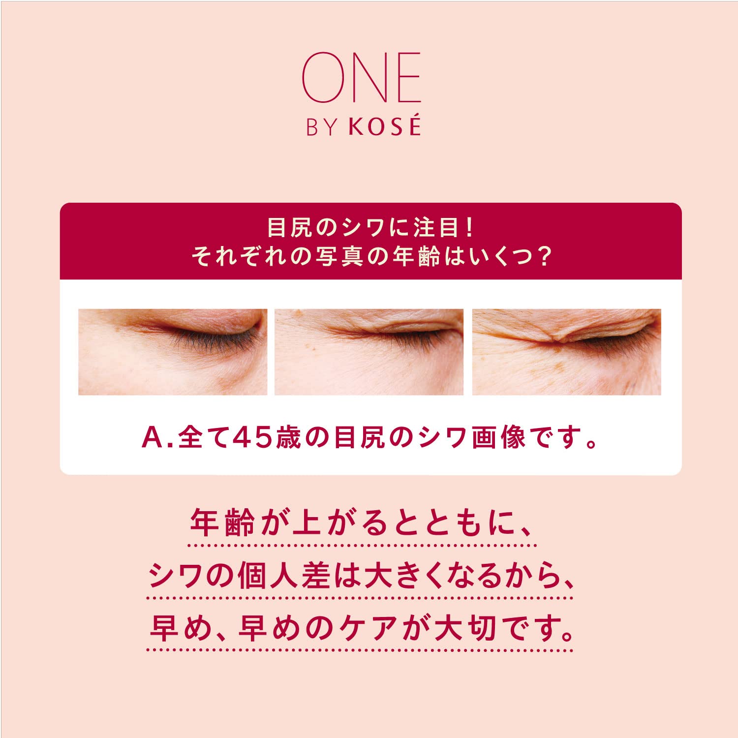 ONE BY KOSE The Linkless S Wrinkle Reduction Serum